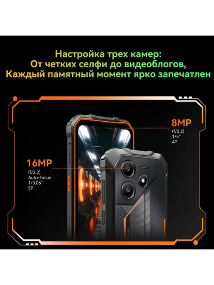 Смартфон Blackview Oscal MARINE 2 8/128Gb Orange