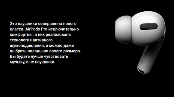 Беспроводные наушники Apple AirPods Pro (1-го поколения)