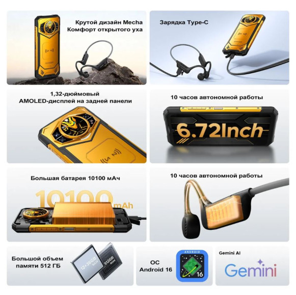 Смартфон Doogee S200 X VIP Edition 12/512Gb Golden Guardian